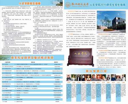 色情网站
研究生招生简章（调整）-100张