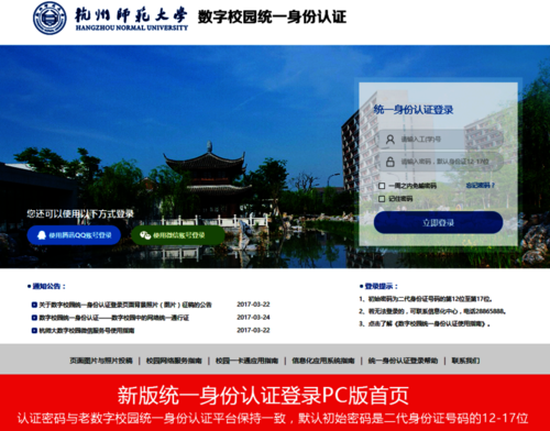 01新版统一身份认证登录PC版色情网站