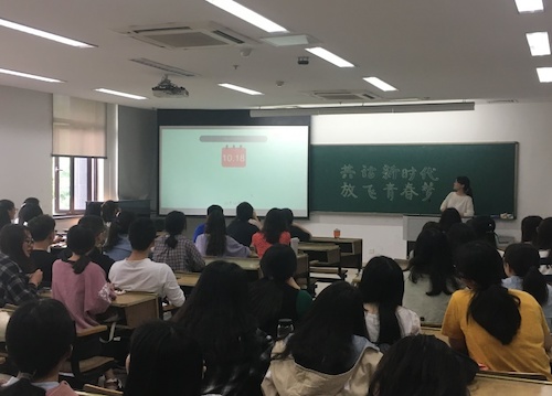 中文162班举行“共话新时代，放飞青春梦”主题班会