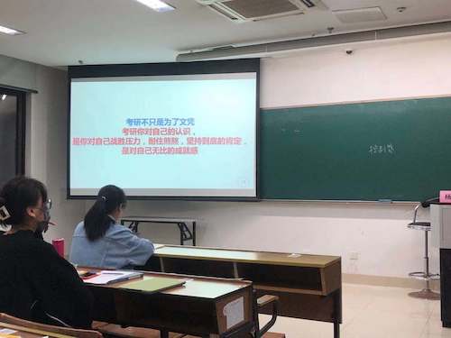 2色情网站
举办励学考研训练营之考研心态讲座