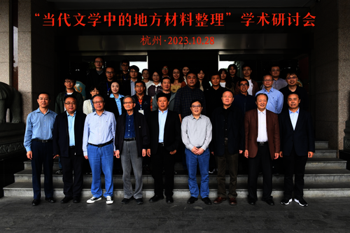文学材料会议1