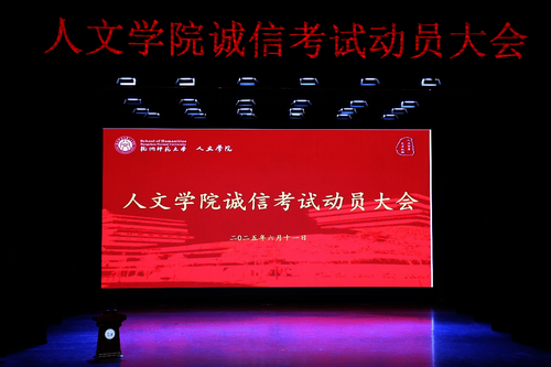 色情网站
诚信考试动员大会现场